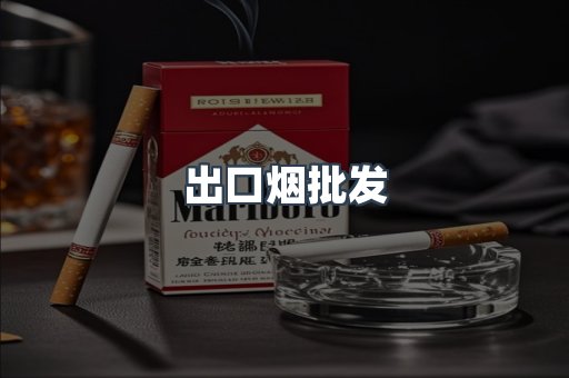 日本香烟系列